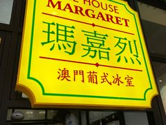 -玛嘉烈(万象城店)