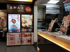 -永和大王(春日上新·阜成门店)