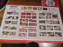 菜单-领鲜潮牛鲜牛羊肉火锅(宏昌店)
