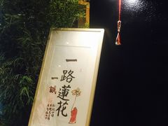 -成都皈徕栖精品酒店(四川大学九眼桥店)