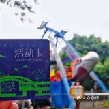 做回小孩的一天！