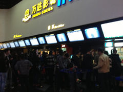 -万达影城(太仓IMAX激光店)