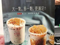 -桂桂茶(恒基名人店)
