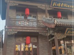 门面-鼓楼东街老火锅(鼓楼店)