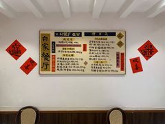 -白家餐厅(徐家汇店)