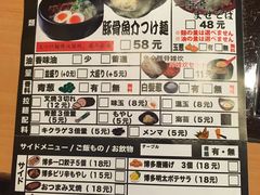 菜单-博多一幸舍(侨福芳草地购物中心店)