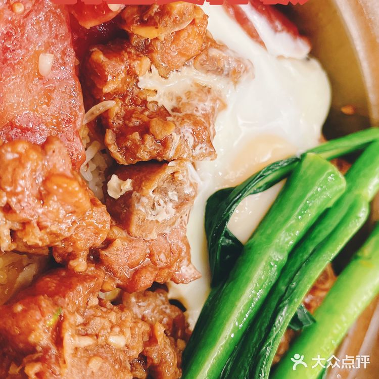 民记煲仔饭｜广州老字号