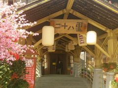 -二十八里太湖船菜(吉祥路店)