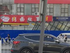 -南粥北面(东大桥店)