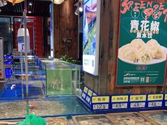 -船歌·鱼水饺青岛菜(闽江二路店)