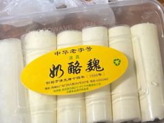 -奶酪魏(牛街总店)