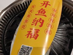 -有鱼吃·纸包烤鱼(曲江创意谷店)