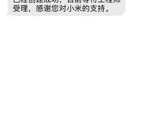 -小米之家(东方宝泰购物中心店)