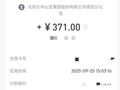 -北京九华山庄会展酒店