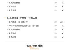 -汤沐宫水疗会所(佳兆业中心店)