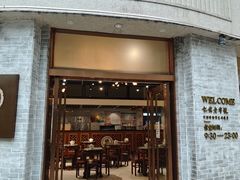 -仁信老铺(嘉信店)
