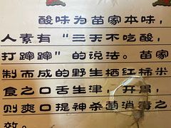 -凯里老街坊酸汤鱼(青云路店)