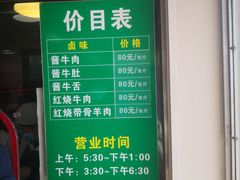 -上海为民商行清真饭店(南大路店)