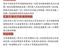 -巧克力渔家.小船海鲜胶东菜(三浴场店)