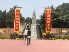 -中国翰园碑林