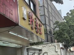 -阿男野栗王(金门路店)