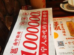-今邕烧烤(园湖店)