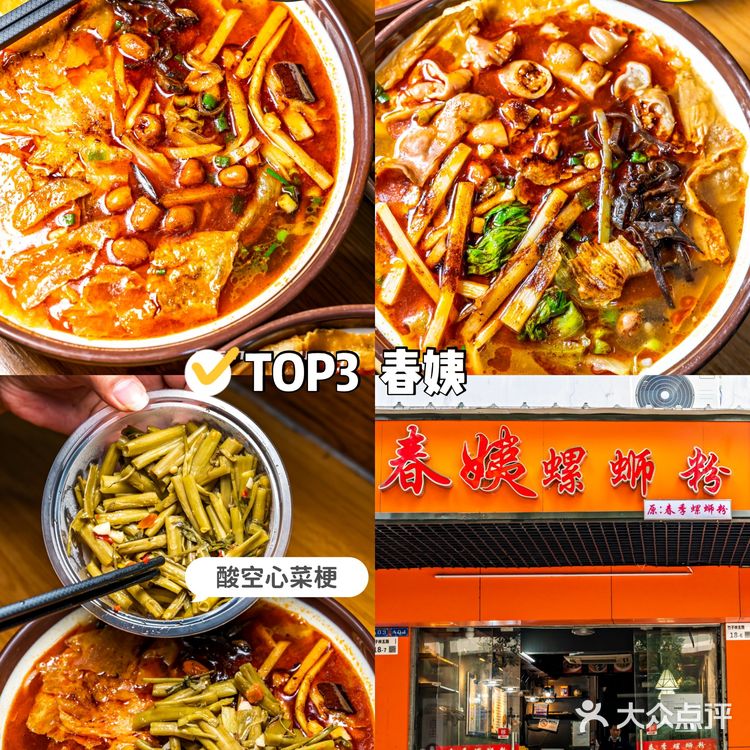 深圳美食｜螺蛳粉排行榜TOP6，真实测评