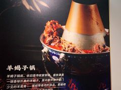 -1078號老北京涮肉(松柏店)