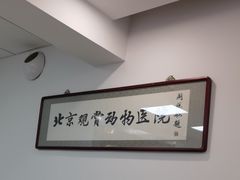 -北京观赏动物医院·24小时大型综合·猫专科·异宠专科