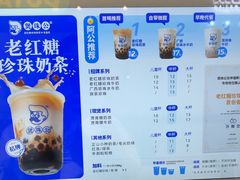-煲珠公·老红糖珍珠奶茶(长宁龙之梦店)
