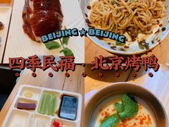-四季民福烤鸭店(前门廊房二条店)