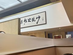 -滇铺子·云南特色菜·第九届野生菌美食节(东风东路c86店)