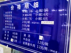 -牛马行牛肉饸饹铺(青岛街店)