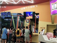 -爱蹦iBOON蹦床运动馆(江汉店)