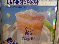 -煲珠公·老红糖珍珠奶茶(长宁龙之梦店)