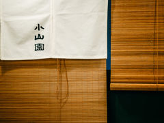 -王守财小山園