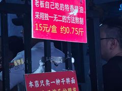 -左撇子私房面