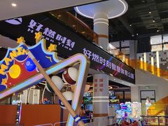 -好燃时刻潮玩运动馆·儿童乐园·室内游乐场·团建