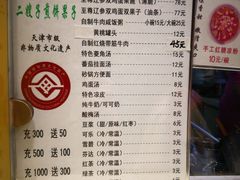 -清真·二嫂子煎饼果子(卫津路总店)