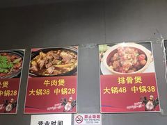 -范贤光鸡公煲(平乐园总店)