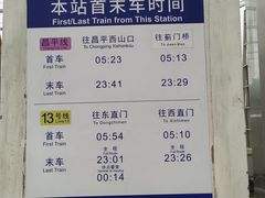 -西二旗(地铁站)