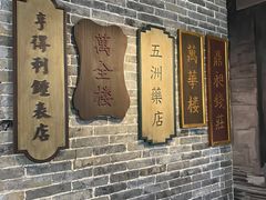 -镇江博物馆