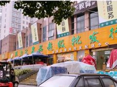 门面-鲜力达果品批发直销(青山店)