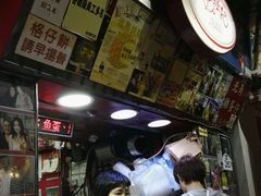 -利强记北角鸡蛋仔(弥敦道店 )