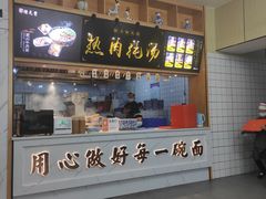 -陆元丰·兰州纯汤牛肉面(自强西路店)