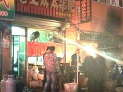 android_upload_pic-老王太太串吧(中街店)