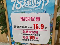 -万达广场(北京槐房店)