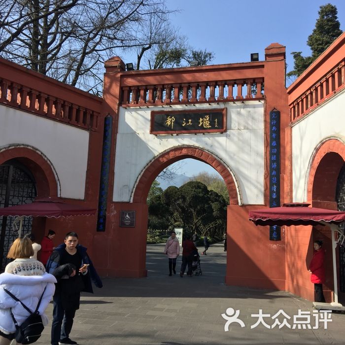 离堆公园