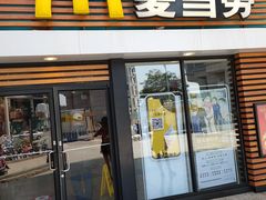 门面-麦当劳(祈年大街店)