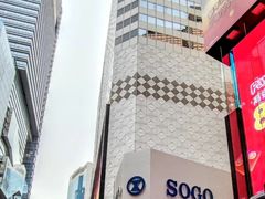 -崇光百货(铜锣湾店)